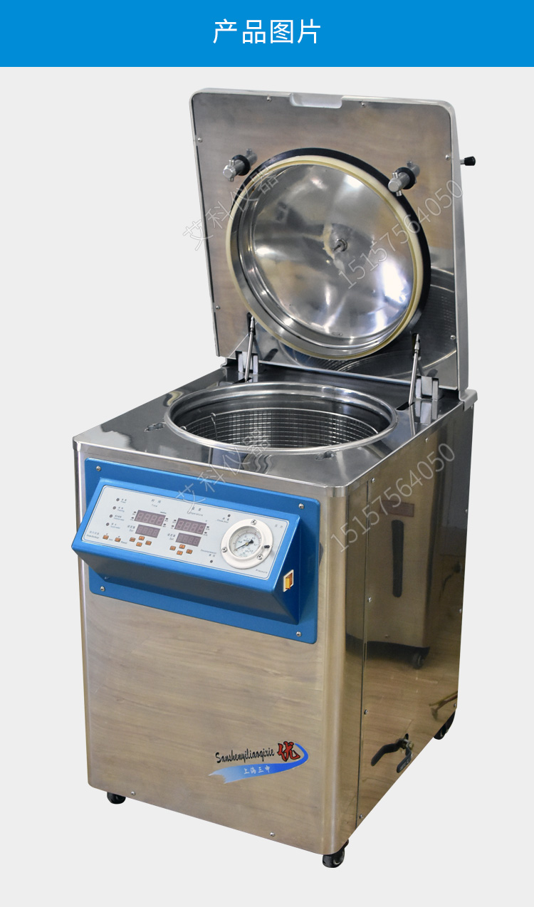 上海三申不銹鋼立式高壓滅菌鍋YM30Z（智能定時(shí)數(shù)控）壓力蒸汽滅菌器消毒鍋
