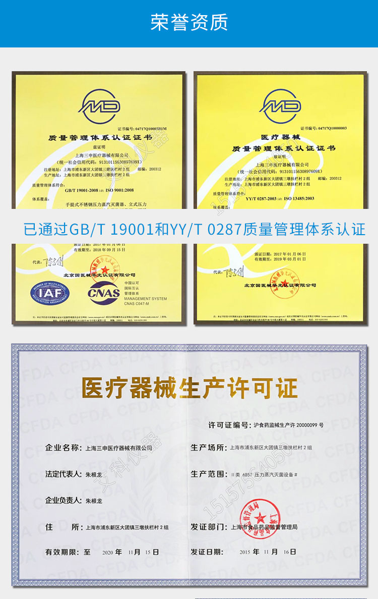 上海三申不銹鋼立式高壓滅菌鍋YM30Z（智能定時(shí)數(shù)控）壓力蒸汽滅菌器消毒鍋